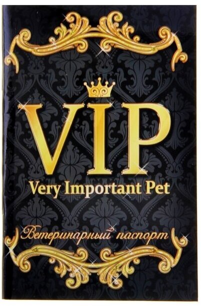 Ветеринарный паспорт международный универсальный "VIP", 36 страниц