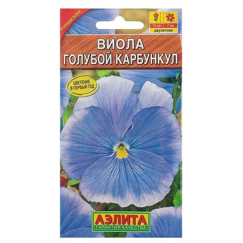 Семена цветов Виола Голубой карбункул, Виттрока, Дв, 0,1 г