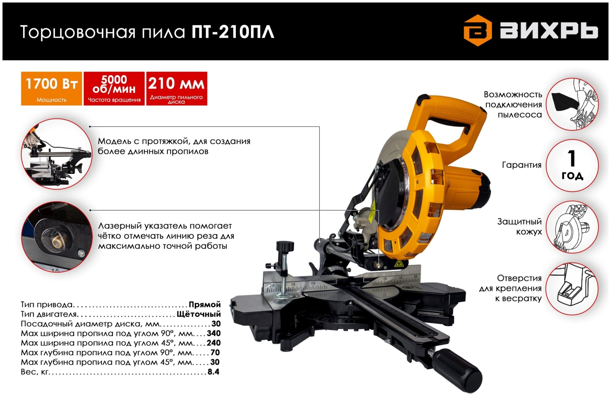 Торцовочная пила ПТ-210ПЛ Вихрь - фотография № 2