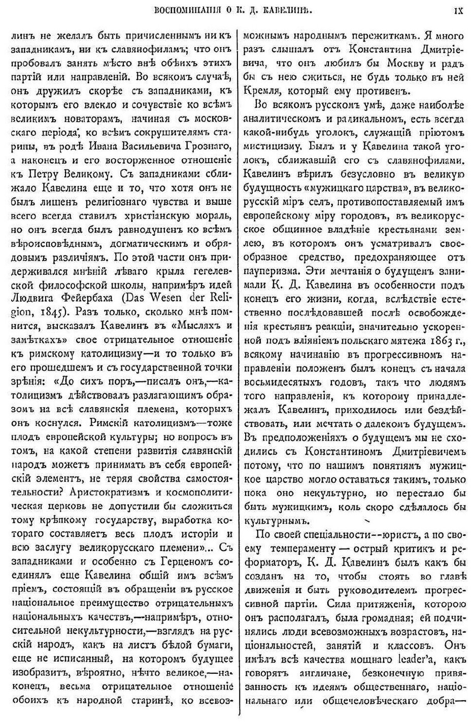 Книга Собрание Сочинений, том 2 - фото №6