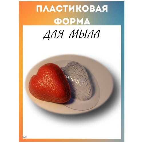 Формы для мыла DoShop 0 прозрачный