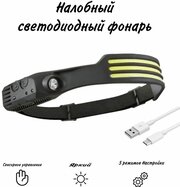 Фонарь налобный, светодиодный с USB зарядкой, аккумуляторными батареями и датчиком движения, Linnhill