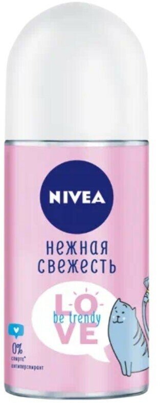 Набор из 3 штук Део-шарик женский Nivea Нежная Свежесть Love Be Trendy 50мл