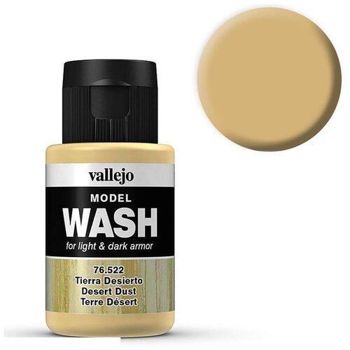 Краска Vallejo серии Model Wash - Desert Dust 76522, проливка (35 мл)