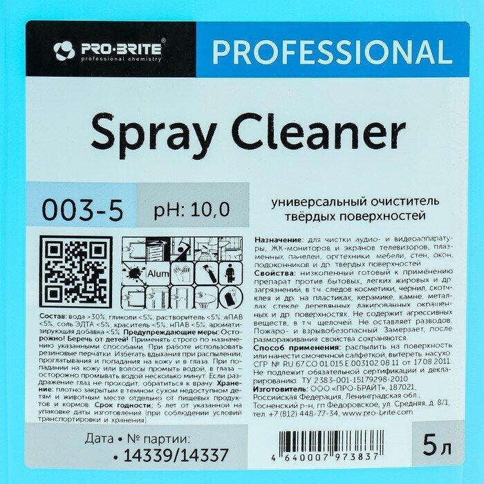 Профхим интерьер щелоч очиститель поверхн Pro-Brite/SPRAY CLEANER,5л - фотография № 3