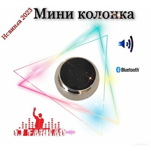 Мини колонки 69900₽
