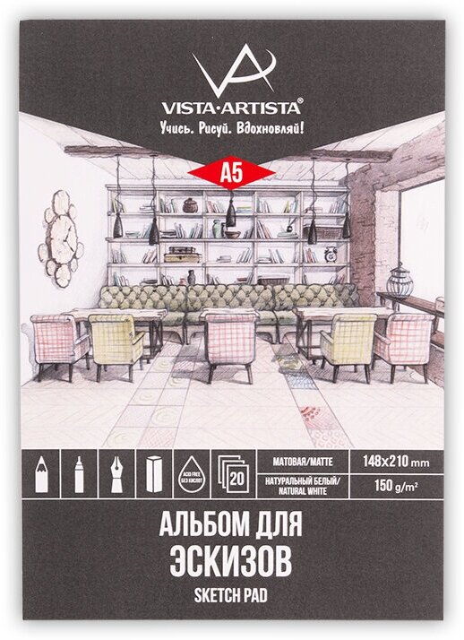 Альбом для эскизов "VISTA-ARTISTA" DMN-A5 150 г/м2 А5 склейка с одной стороны 20 л.