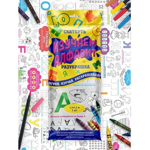 Скатерть ButtenFilm «Детская раскраска. Изучаем Алфавит» 110 × 120 см, белая