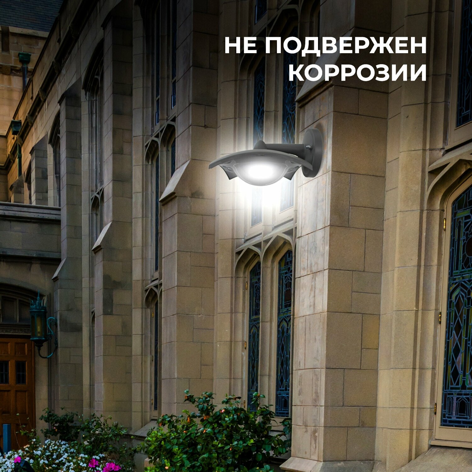 Уличный настенный светодиодный светильник Apeyron Дели - фото №4