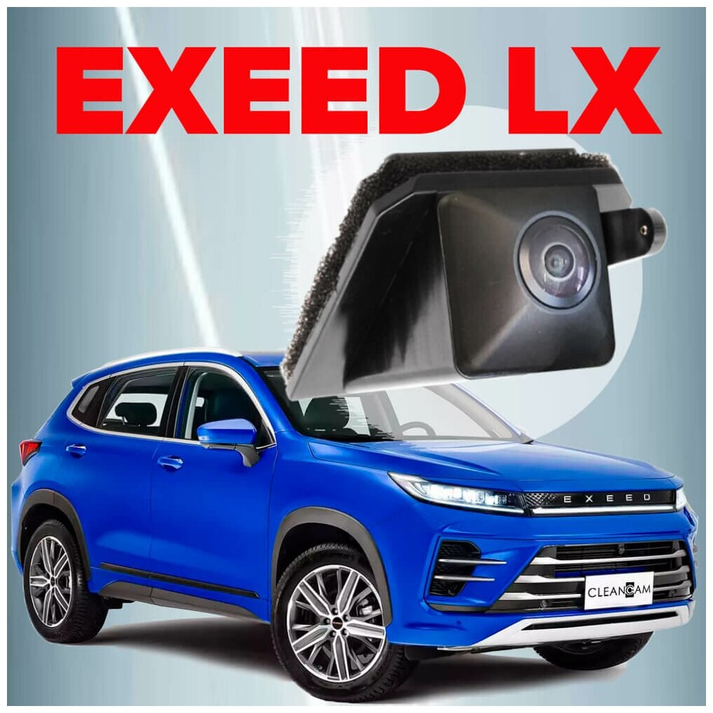 Омыватель камеры заднего вида для Exeed LX 2019- (модель c системой кругового обзора) 3971 CleanCam