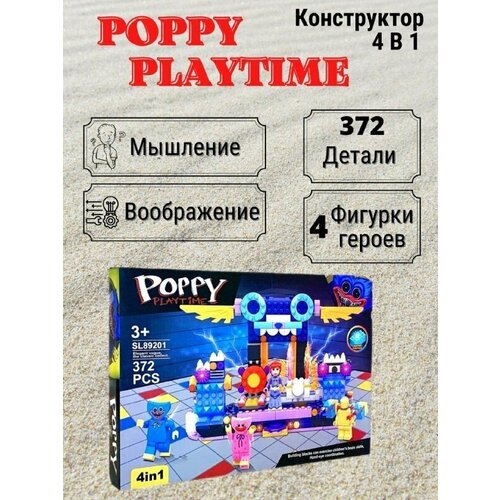 Конструктор Poppy PlayTime, Хагги Вагги и Кисси Мисси, 4 в 1 для детей от 3 лет