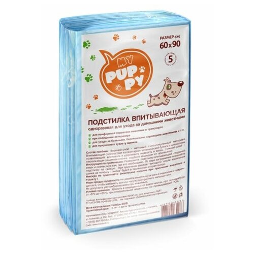 Пеленка-подстилка впитывающая одноразовая My Puppy 60*90 см для животных (упаковка 5 штук)