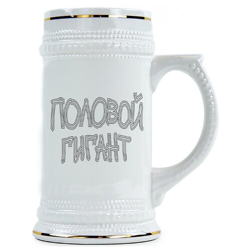 фото Пивная кружка половой гигант drabs