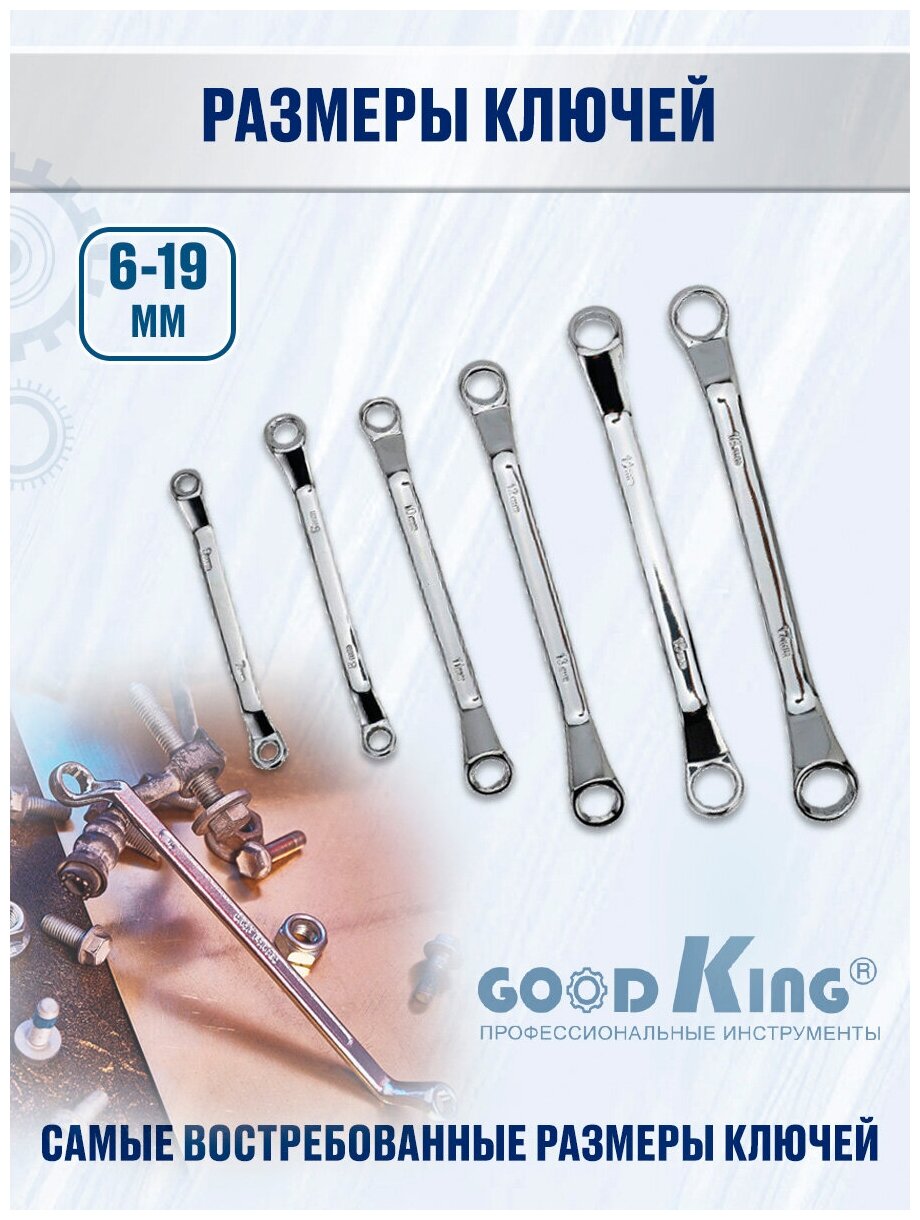Набор накидных ключей GOODKING NK-10006, 6 предметов (6*7, 8*9, 10*11, 12*13, 14*15, 17*19 мм) в пластиковом держателе - фотография № 2