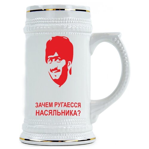 фото Пивная кружка джамшут за что ругаешься начальника drabs