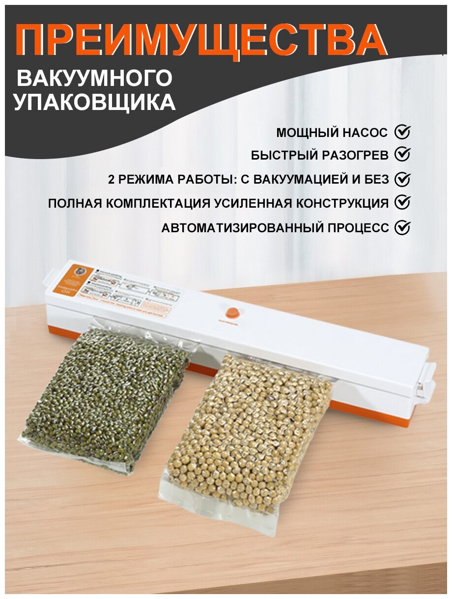 Вакуумный упаковщик/TINTON LIFE/Вакууматор для продуктов/Vacuum Sealer/Запайщик для пакетов - фотография № 2