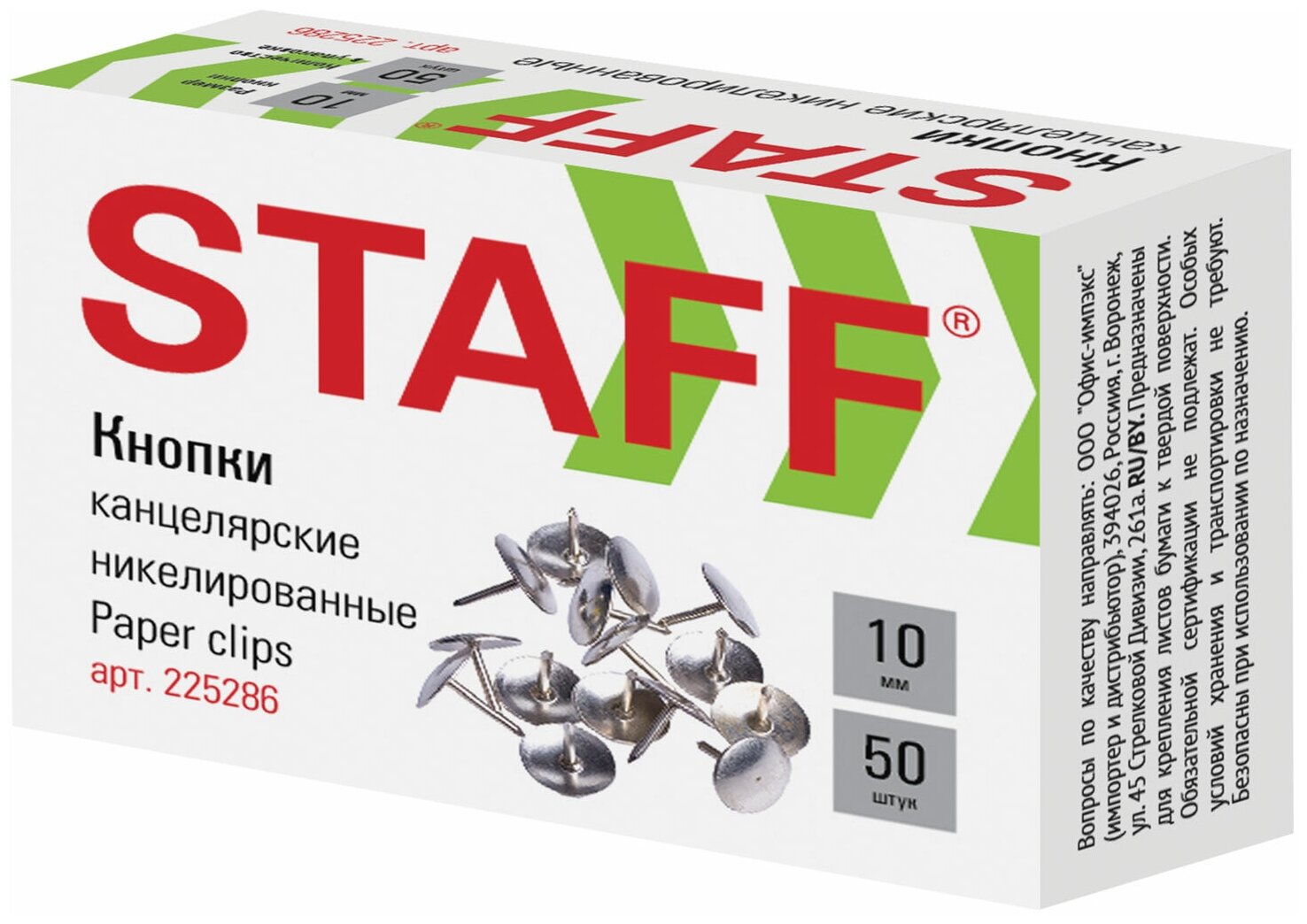 Кнопки канцелярские STAFF Manager металл. никелированные, 10мм, 50 шт, в карт. коробке, 225286