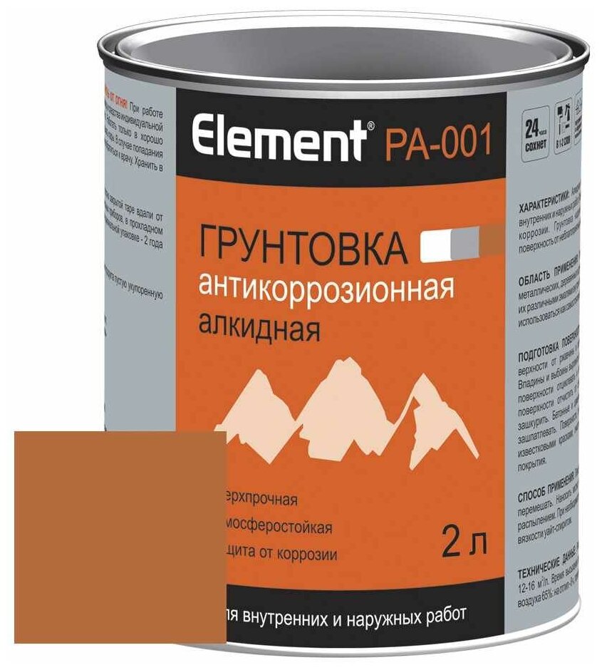 Грунтовка антикоррозионная Element PA-001 красно-коричневая 2 л