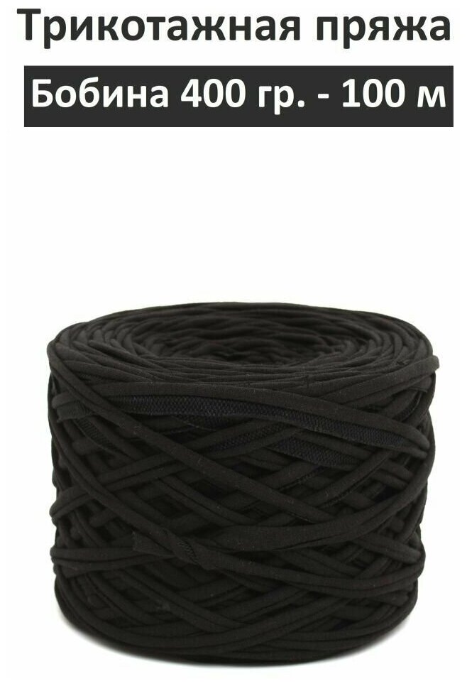 фото Трикотажная пряжа