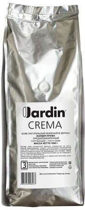 Кофе в зернах Jardin Crema, 1 кг