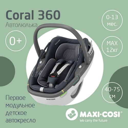 база maxi cosi familyfix 360 Автолюлька группа 0+ (до 13 кг) Maxi-Cosi Coral 360, essential graphite