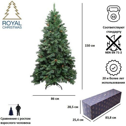 Royal Christmas Detroit Premium PVC 150см (зеленый) - фото №5