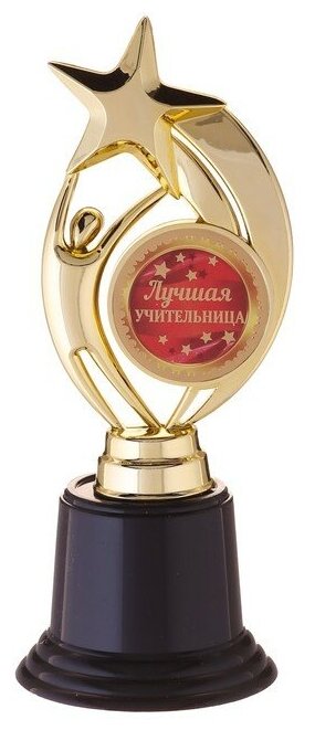 Наградная фигура: звезда «Лучшая учительница», 7 х 18,2 см, золото, пластик