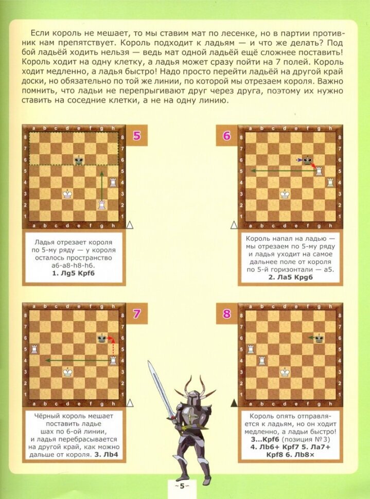 Цветной шахматный учебник Анатолия Карпова. Вторая ступень - фото №3