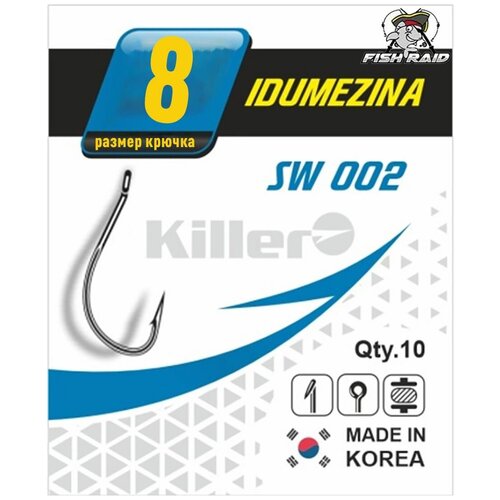 Крючок для рыбалки Killer IDUMEZINA №8 9 шт Корея