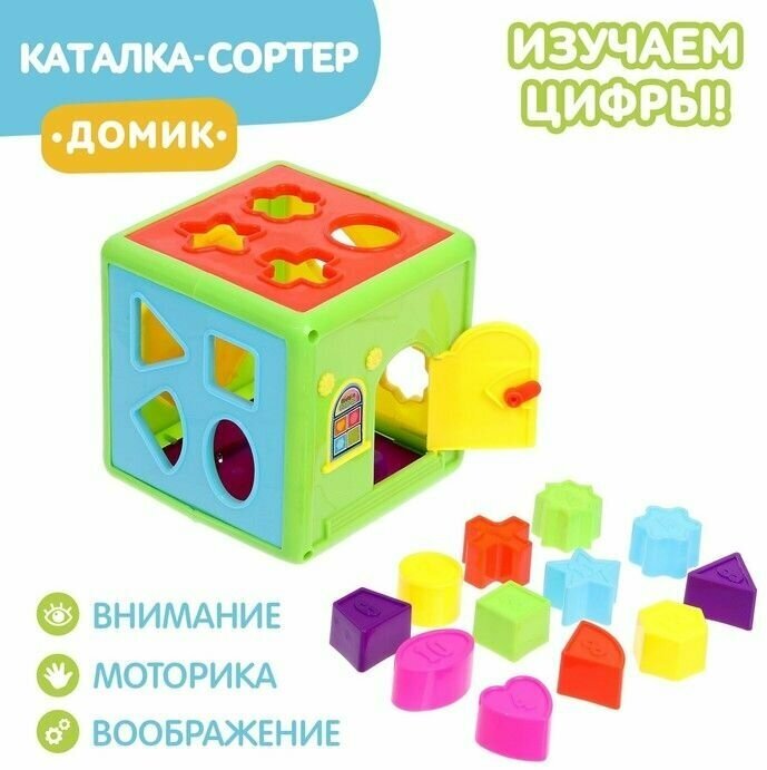 Развивающая игрушка сортер-каталка "Домик микс"