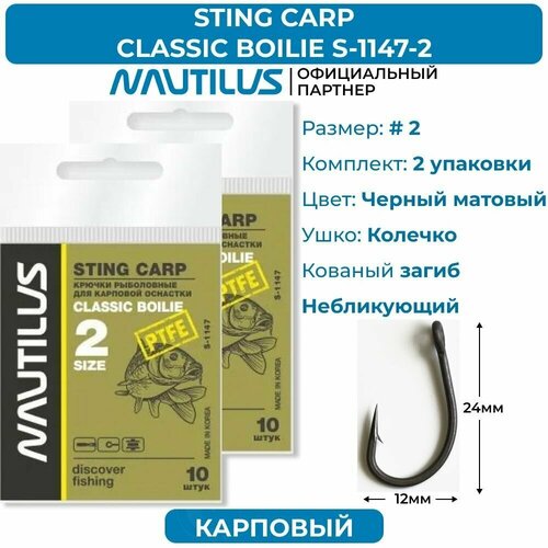 фото Крючки nautilus sting carp classic boilie s-1147ptfe № 4 2 упаковки