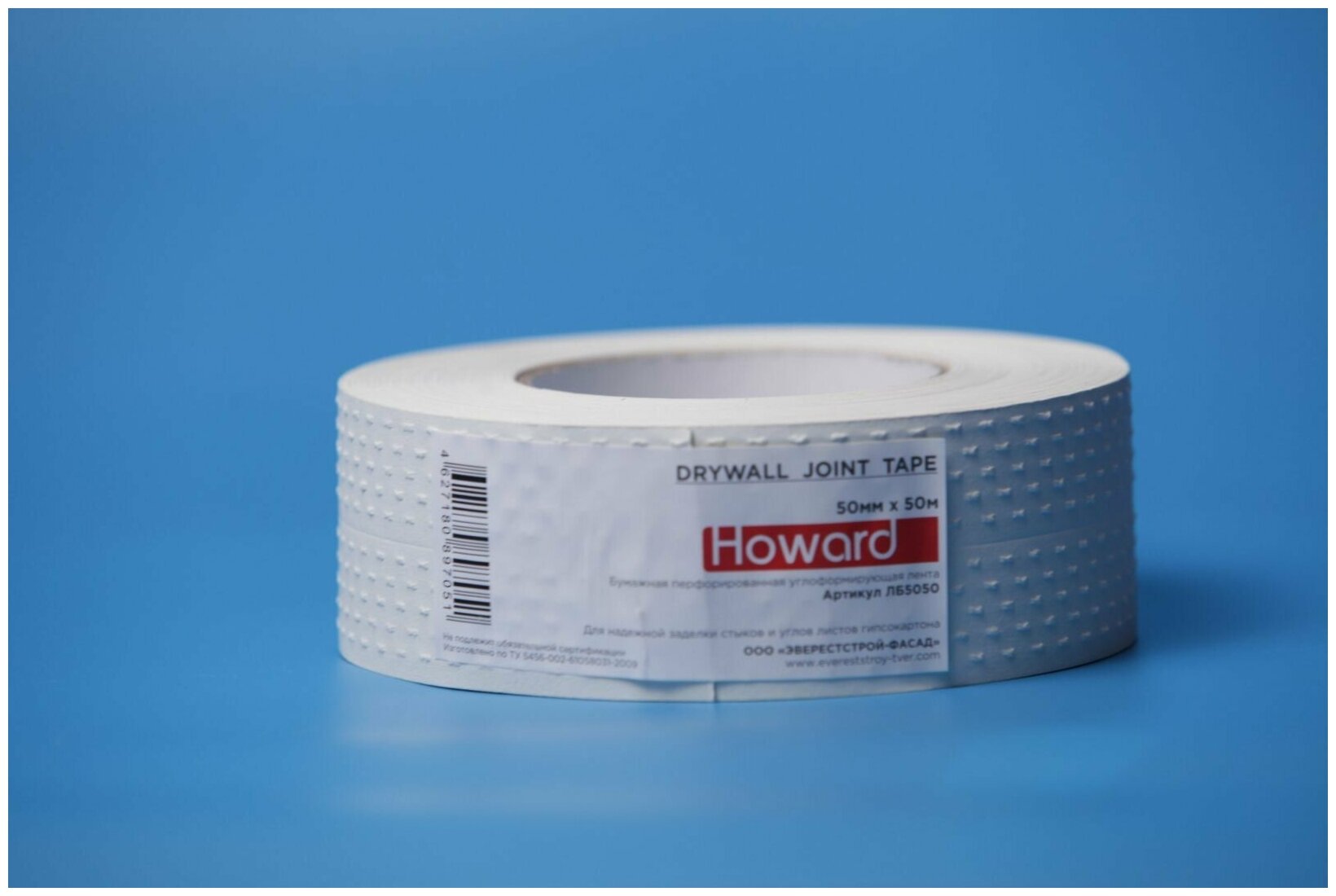 Бумажная лента с частой перфорацией 50мм х 50м DRYWALL TAPE эконом