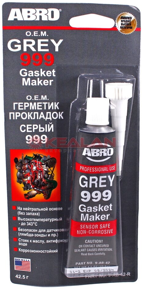 ABRO 9-AB-42 герметик прокладок силиконовый OEM серый 425 г.