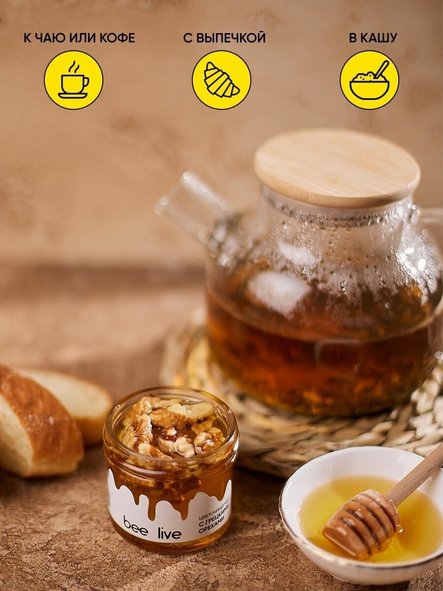 Алтайский мед с грецкими орехами - фотография № 7