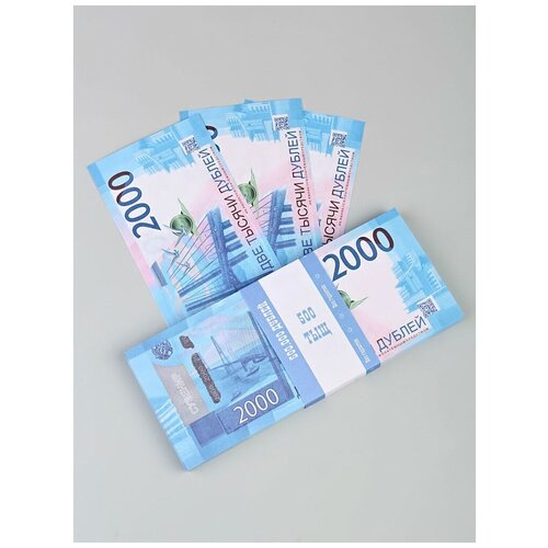 Сувенирные деньги / дубли / 2000 рублей