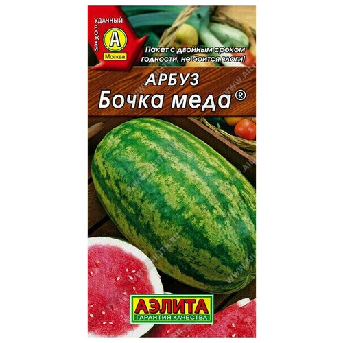 Семена. Арбуз Бочка меда, среднеспелый (вес: 1 г) арбуз бочка меда 1г аэлита семена