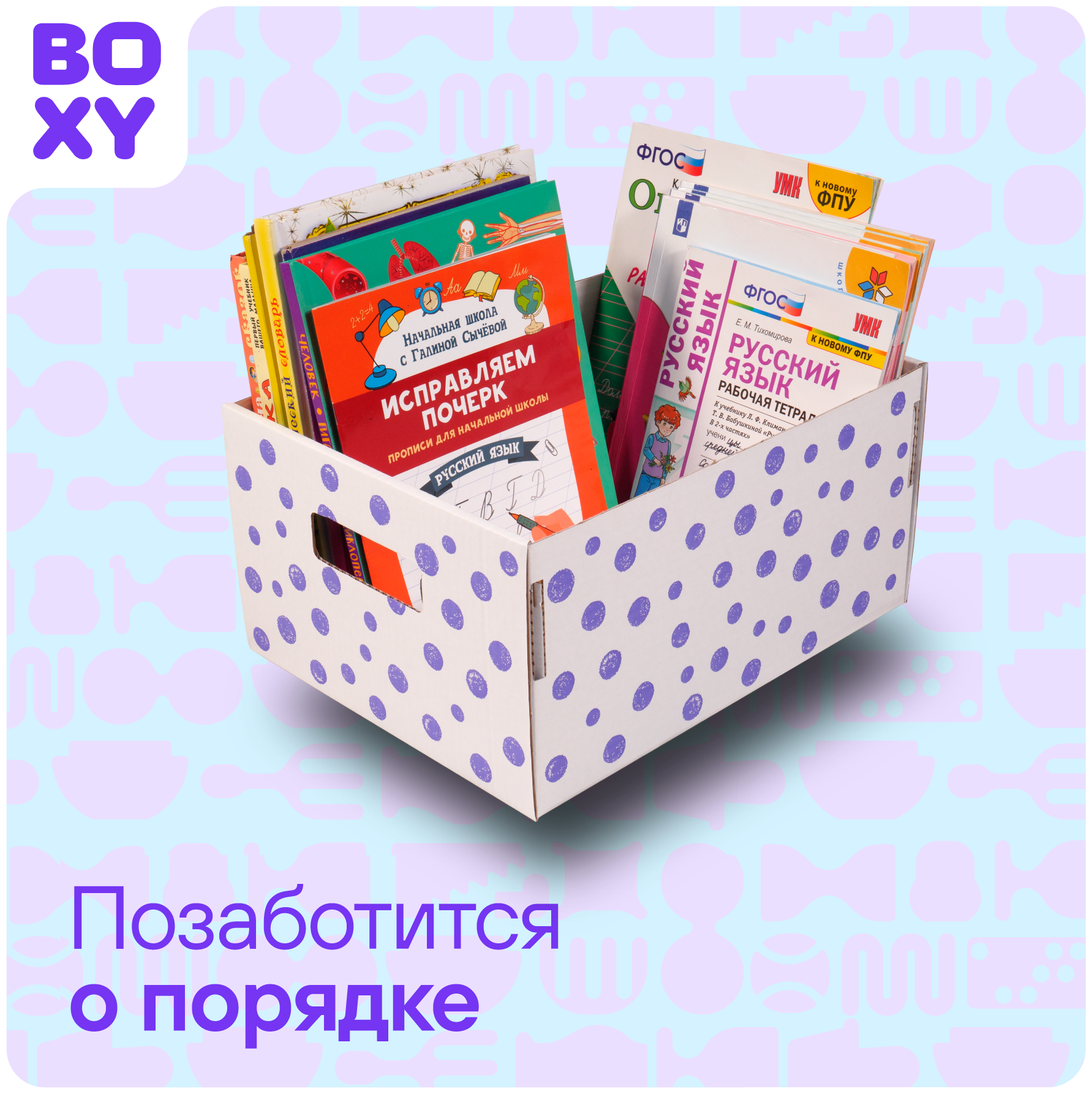 Коробка для хранения вещей (короб+крышка) BOXY кэнди, с ручками, гофрокартон, 370х280х180 мм, 2 шт. Принт: фиолетовый горошек. Формат Икеа - фотография № 15