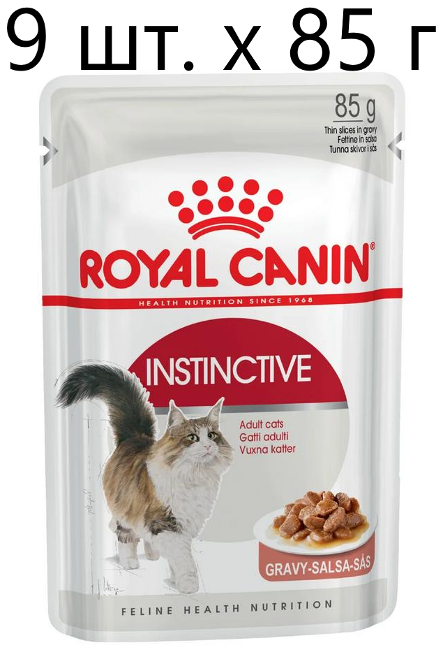 Влажный корм для кошек Royal Canin Instinctive, профилактика избыточного веса, профилактика МКБ, 9 шт. х 85 г (кусочки в соусе)