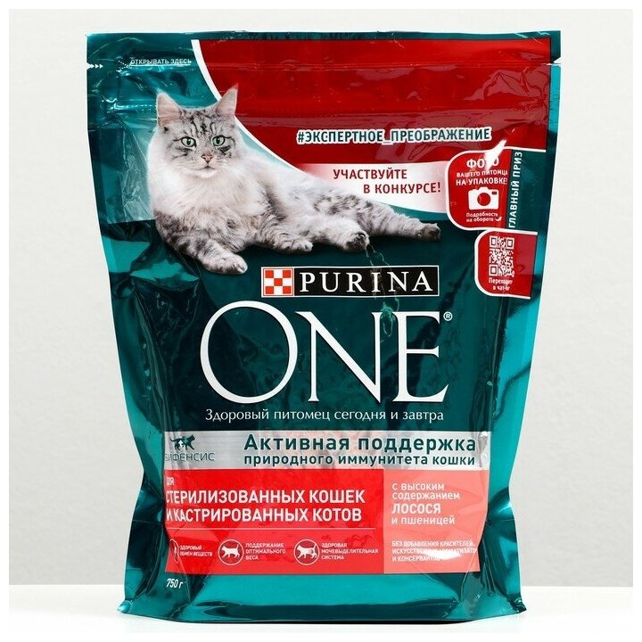 Сухой корм для стерилизованных кошек PURINA ONE С лососем И пшеницей 750Г - фотография № 7