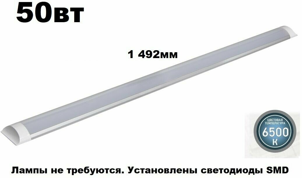 Светильник светодиодный PPO-03 1500 50Вт 6500К AL 180-240В ДПО IP40 JazzWay 5040328A - фотография № 2