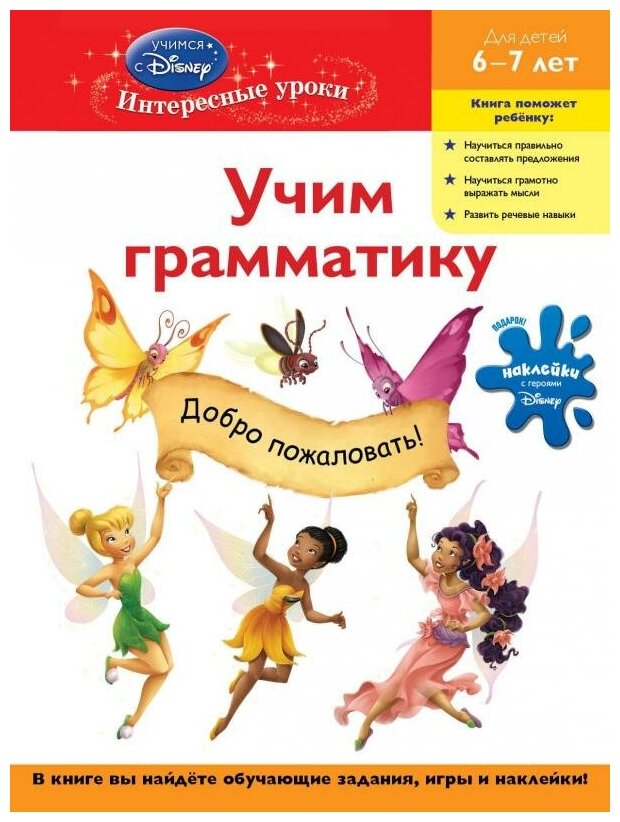 Учим грамматику (без автора) - фото №1