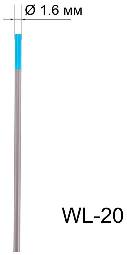 Вольфрамовый электрод FoxWeld WL-20 16мм (1751)/ 175мм сварочный для аргонодуговой сварки TIG  синий (голубой) (10)