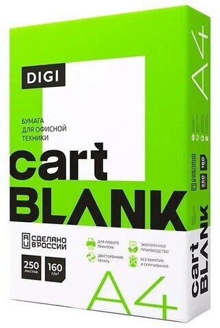 Бумага для цветной лазерной печати А4, плотная 160 г/м2, 250 л, CARTBLANK DIGI, 145% (CIE)