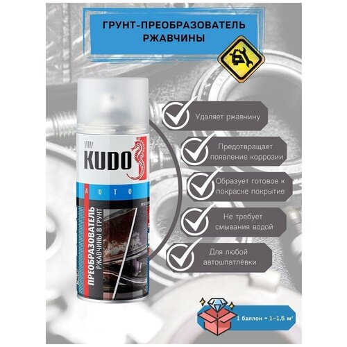 Преобразователь ржавчины в грунт 520 мл 1033₽