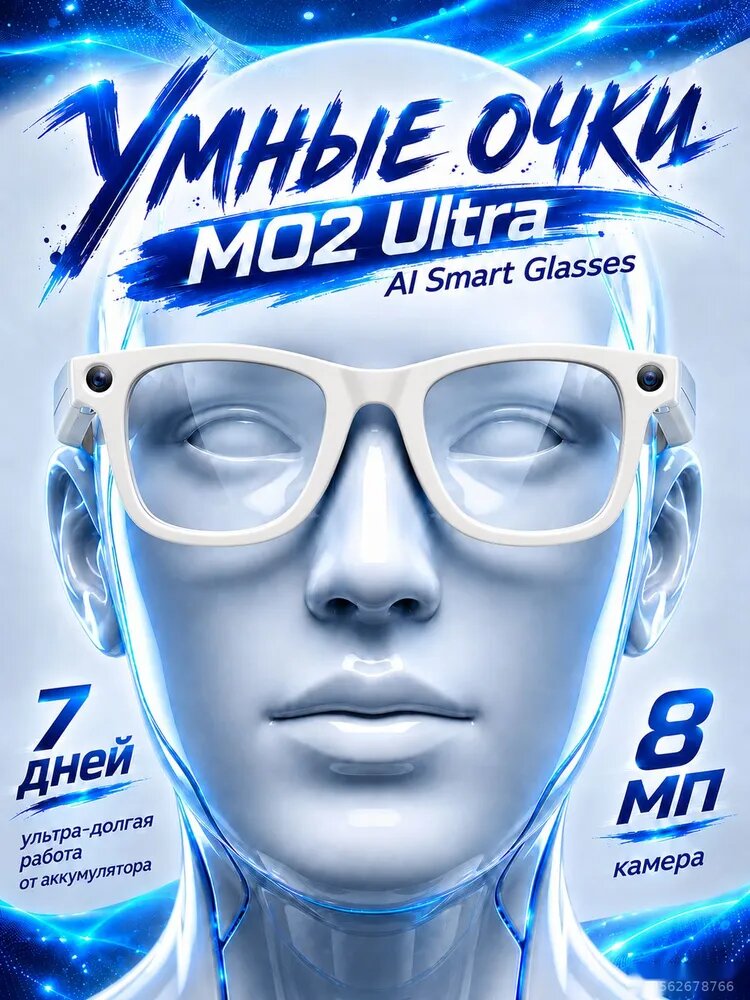 Очки солнцезащитные Умные очки M02 Ultra AI Smart Glasses с камерой 8 МП и Bluetooth