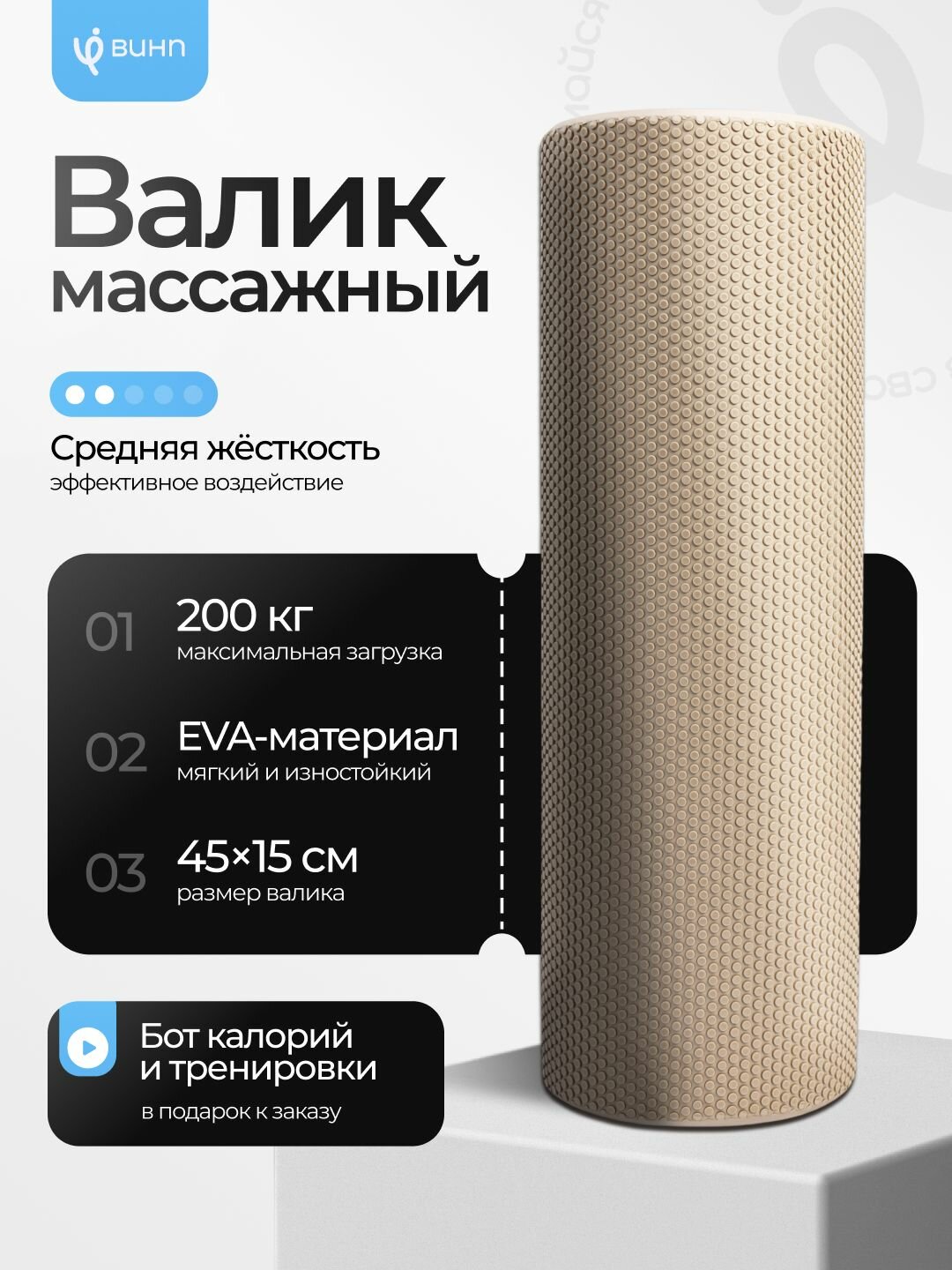 Массажный ролик VINP 45х15 см, МФР валик для спины, йоги и пилатеса