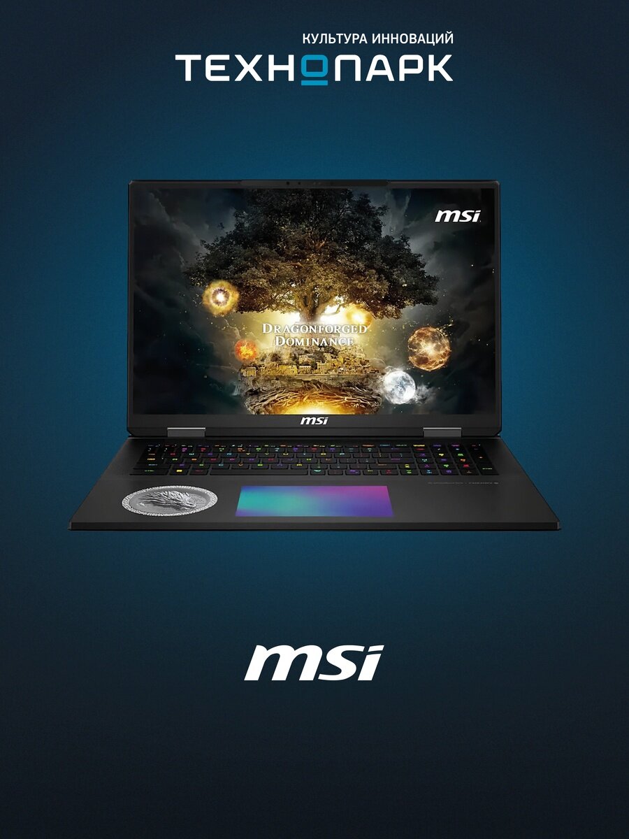 Ноутбук MSI Titan Dragon Edition 18 HX A2XWJG-205RU (9S7-1824A5-205)