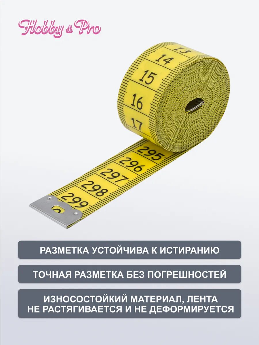 Сантиметровая лента, длина 300 см, ширина 2 см, для шитья, Hobby&Pro — фото 1