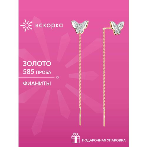 фото Серьги искорка, красное золото, 585 проба, фианит, , бесцветный, серебристый, золотистый