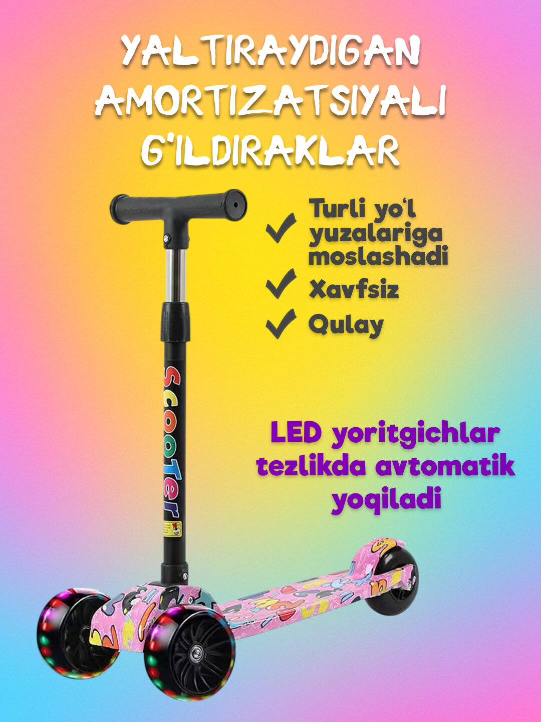 Детский самокат со светящимися колесами, подходит для мальчиков и девочек. — фото 1